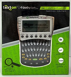 ????? ????????- texton babylon 